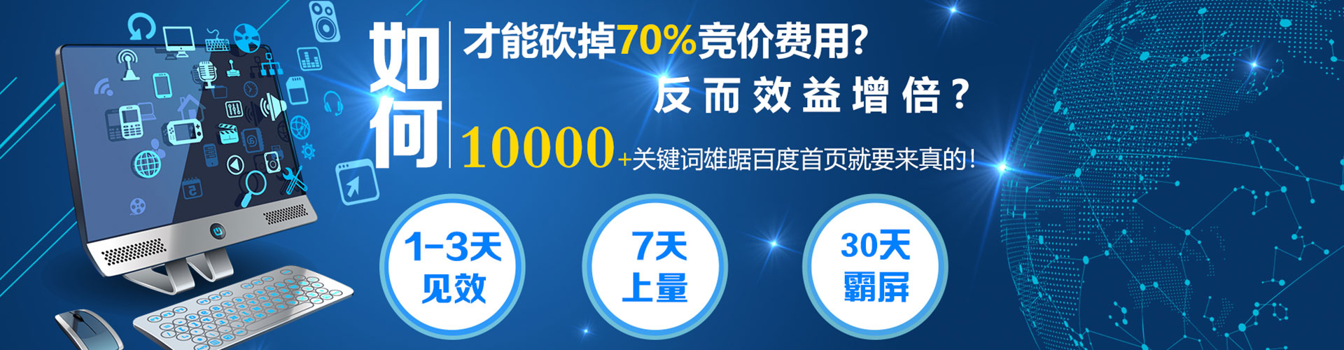 武鸣竞价代运营